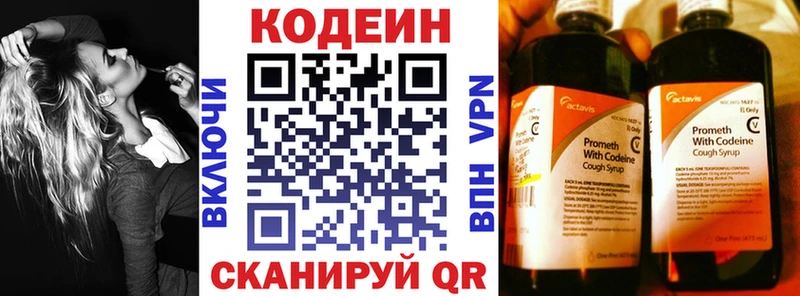 Codein напиток Lean (лин)  продажа наркотиков  Талица 