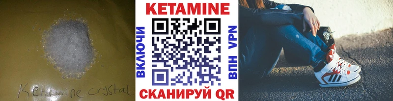 КЕТАМИН ketamine  Талица 