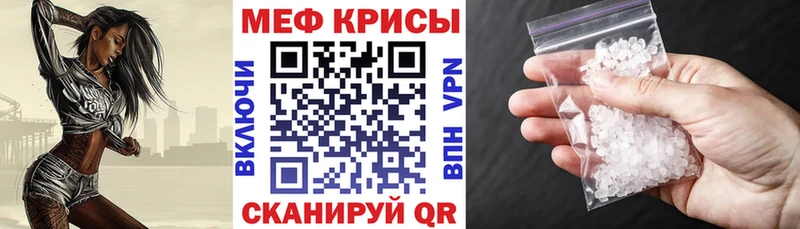 МЕФ  Талица