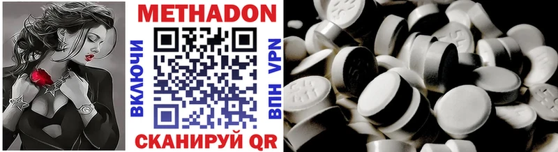 купить закладку  Талица  МЕТАДОН methadone 