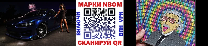 Марки 25I-NBOMe 1,8мг  купить наркотик  Талица 